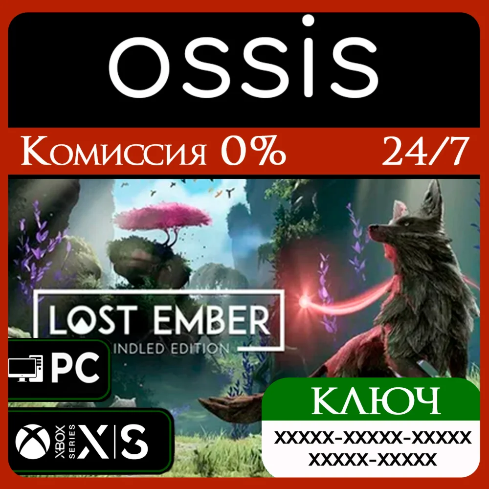 КЛЮЧ Lost Ember Rekindled Edition XBOX PC Код