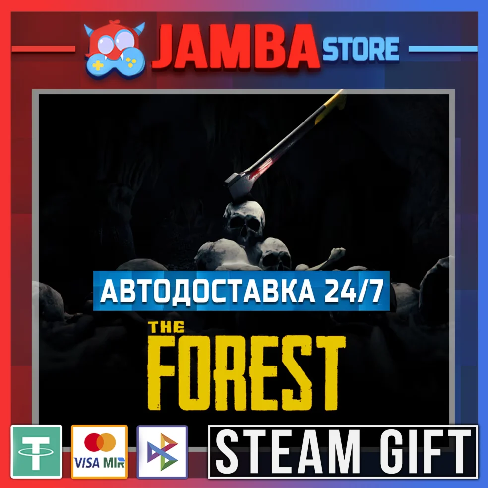 🎁The Forest | STEAM GIFT | RU - МИР | АВТО