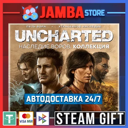🎁 UNCHARTED: Legacy of Thieves | STEAM GIFT | RU - МИР