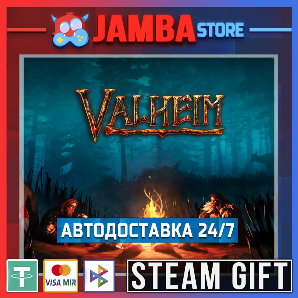 Valheim | STEAM GIFT | RU - МИР | АВТО
