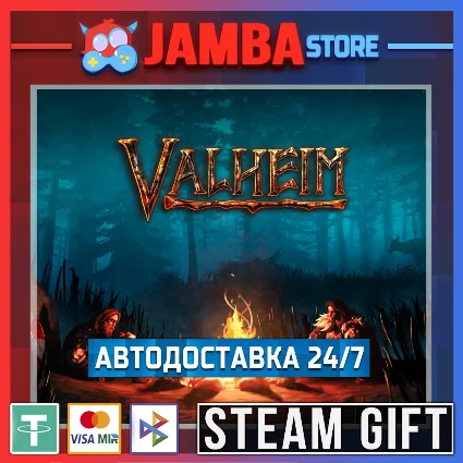 🎁 Valheim | STEAM GIFT | RU - МИР | АВТО