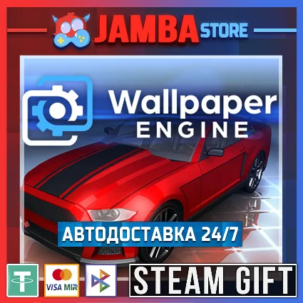 🎁 Wallpaper Engine | STEAM GIFT | RU - МИР | АВТО