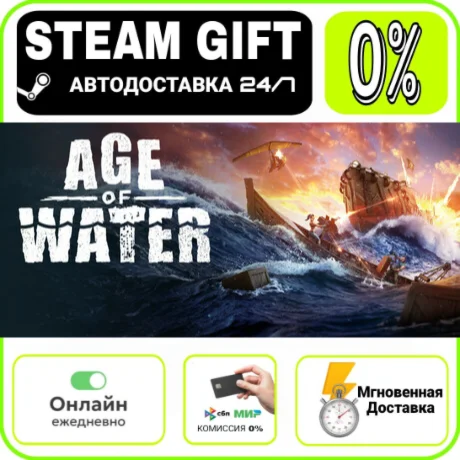 Age of Water - Gold Edition | RU + МИР · AUTO 24/7