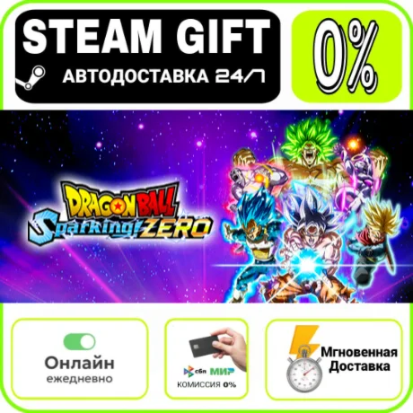 DRAGON BALL: Sparking! ZERO | RU + МИР · AUTO 24/7