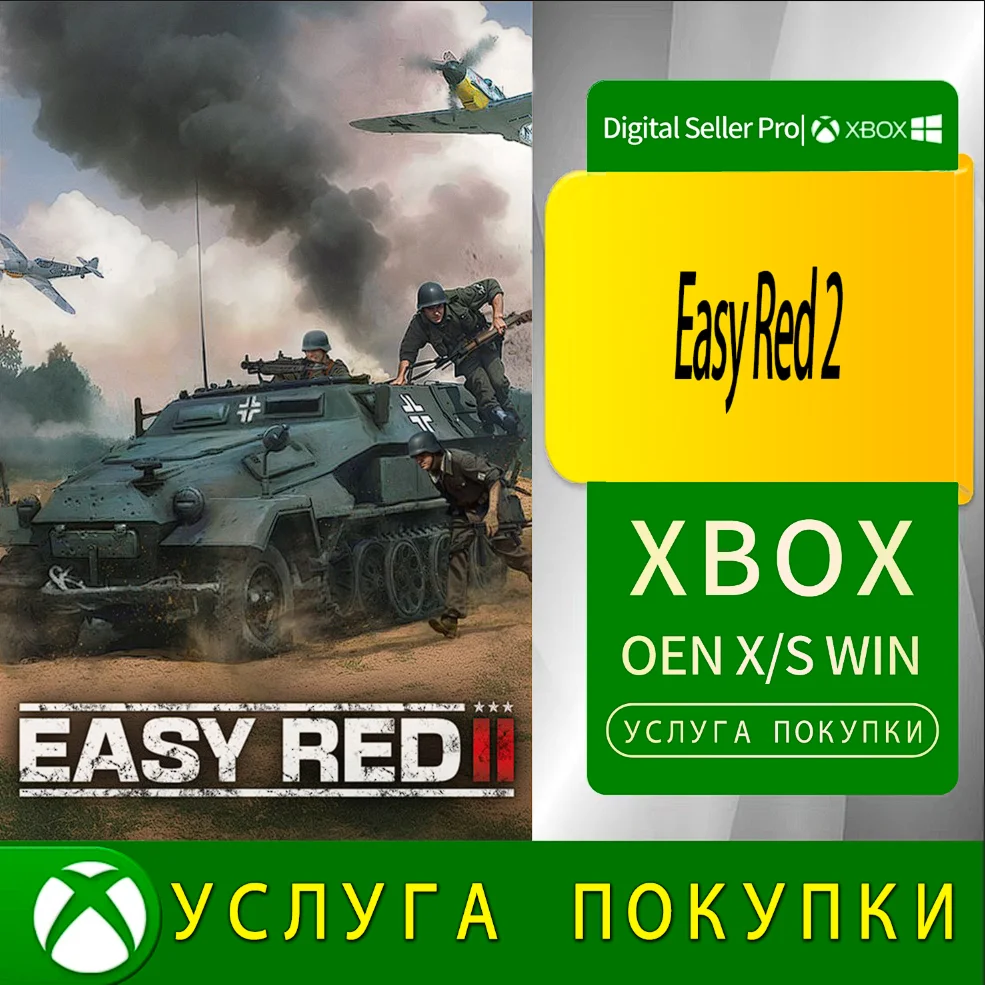 Легкий красный 2 Xbox Series (S/x)xbox One(S/x)