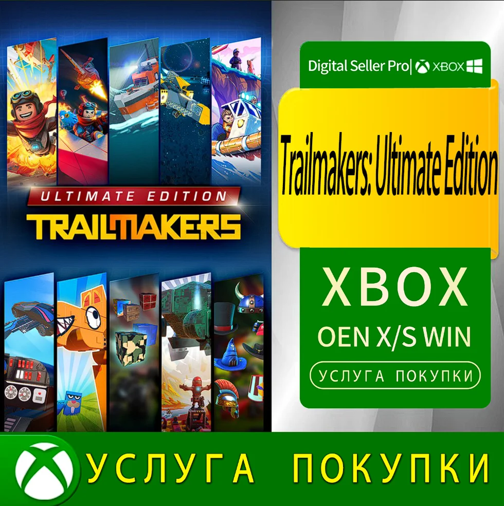 Trailmakers Ultimate Edition Xbox Series (S/x)xbox One(