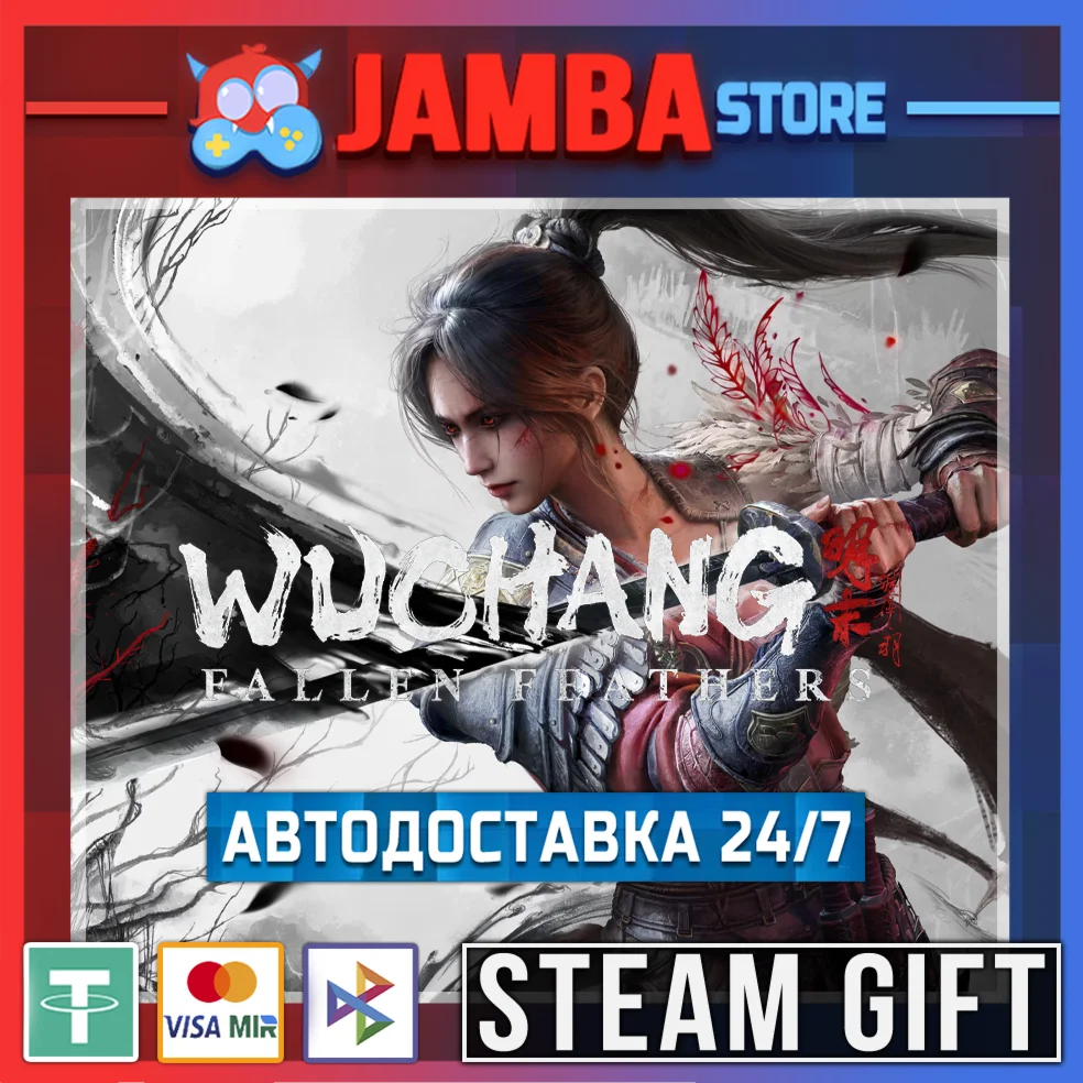 Wuchang: Fallen Feathers | STEAM GIFT | RU - МИР
