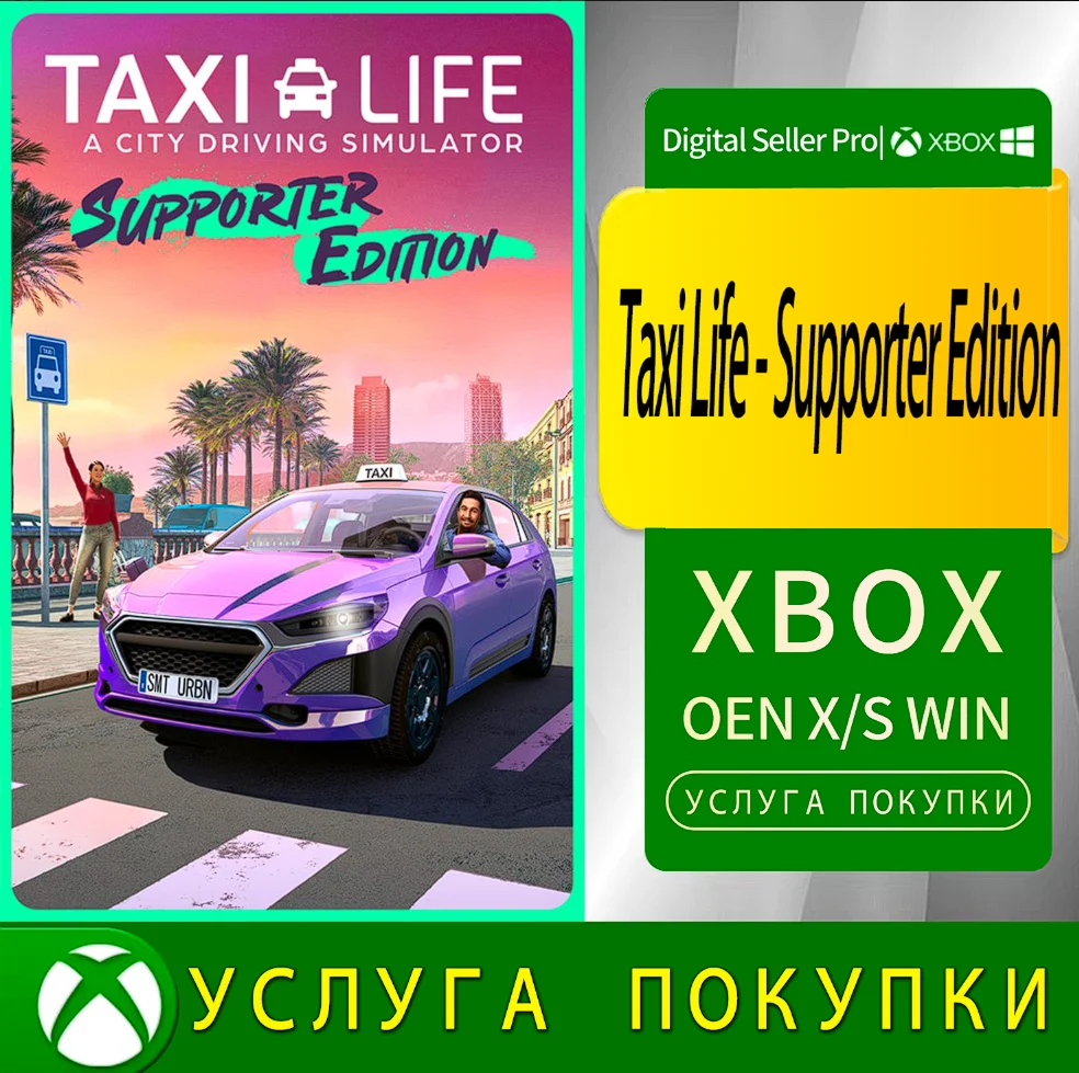 Taxi Life — издание для сторонников Xbox Series (S/x)