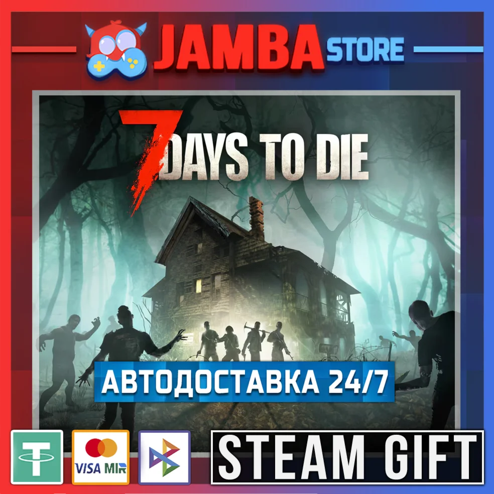 🎁7 Days to Die | STEAM GIFT | RU - МИР | АВТО