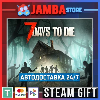 🎁 7 Days to Die | STEAM GIFT | RU - МИР | АВТО