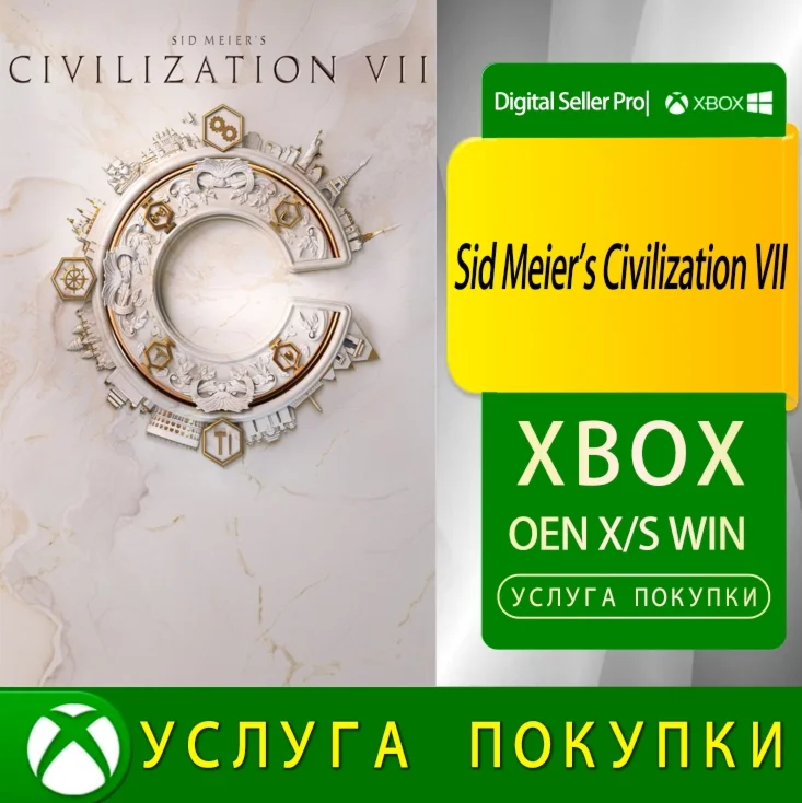 Цивилизация Сида Мейера® VII Xbox Series (S/x)xbox One