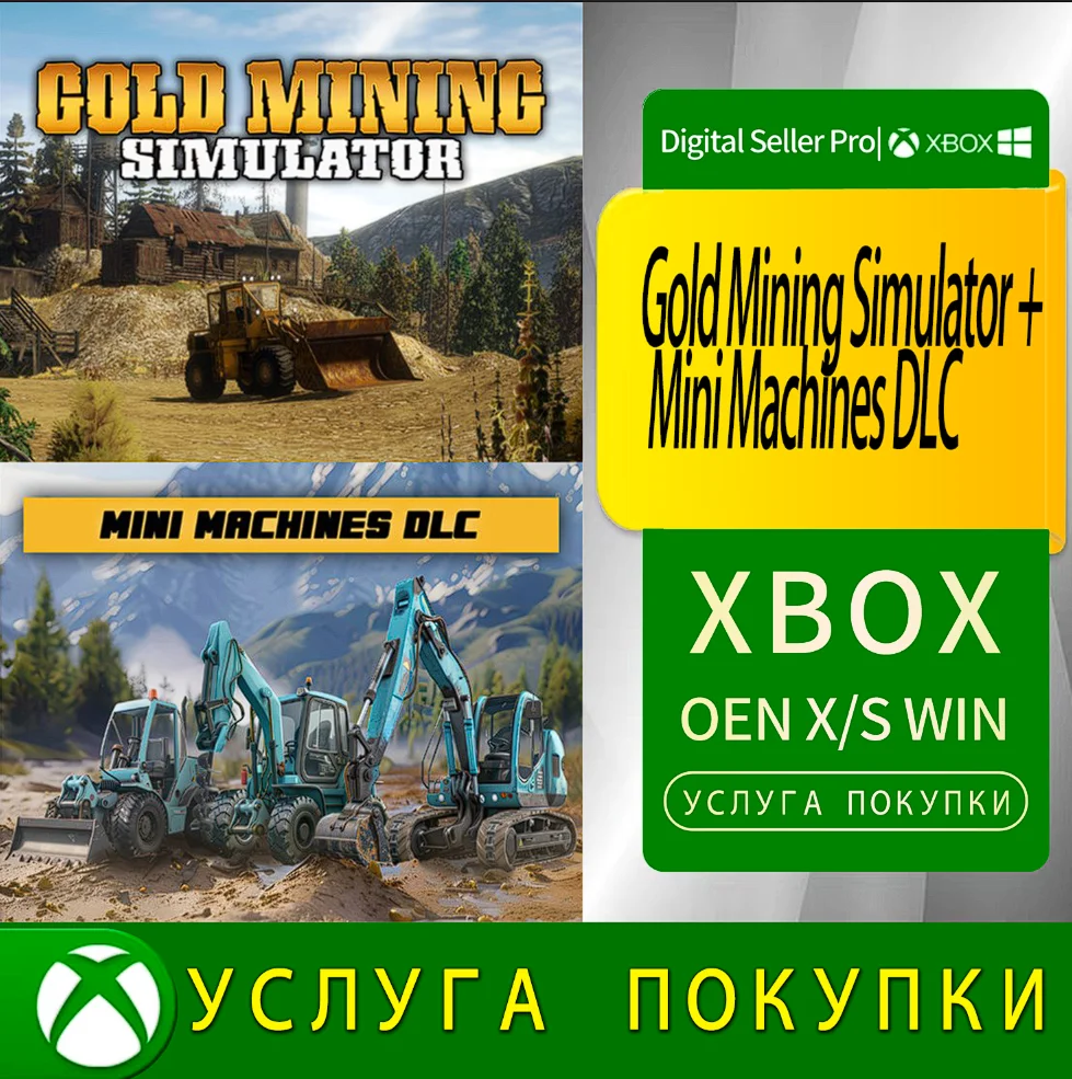 Симулятор добычи золота + DLC «Мини-машины» Xbox Series
