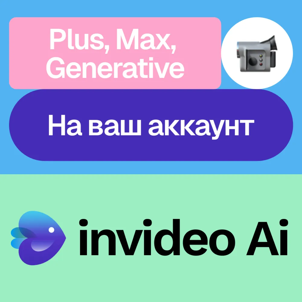  invideo Ai | Plus, Max, Generative | Месяц