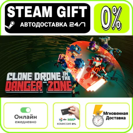 Clone Drone in the Danger Zone | RU + МИР · AUTO 24/7
