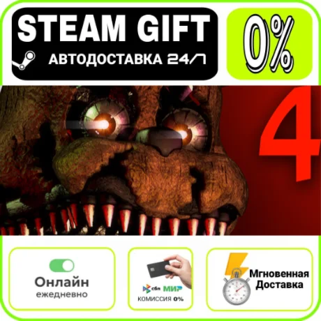 Five Nights at Freddy's 4 | RU + МИР · AUTO 24/7