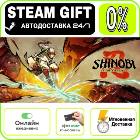 SHINOBI: Art of Vengeance | RU + МИР · AUTO 24/7