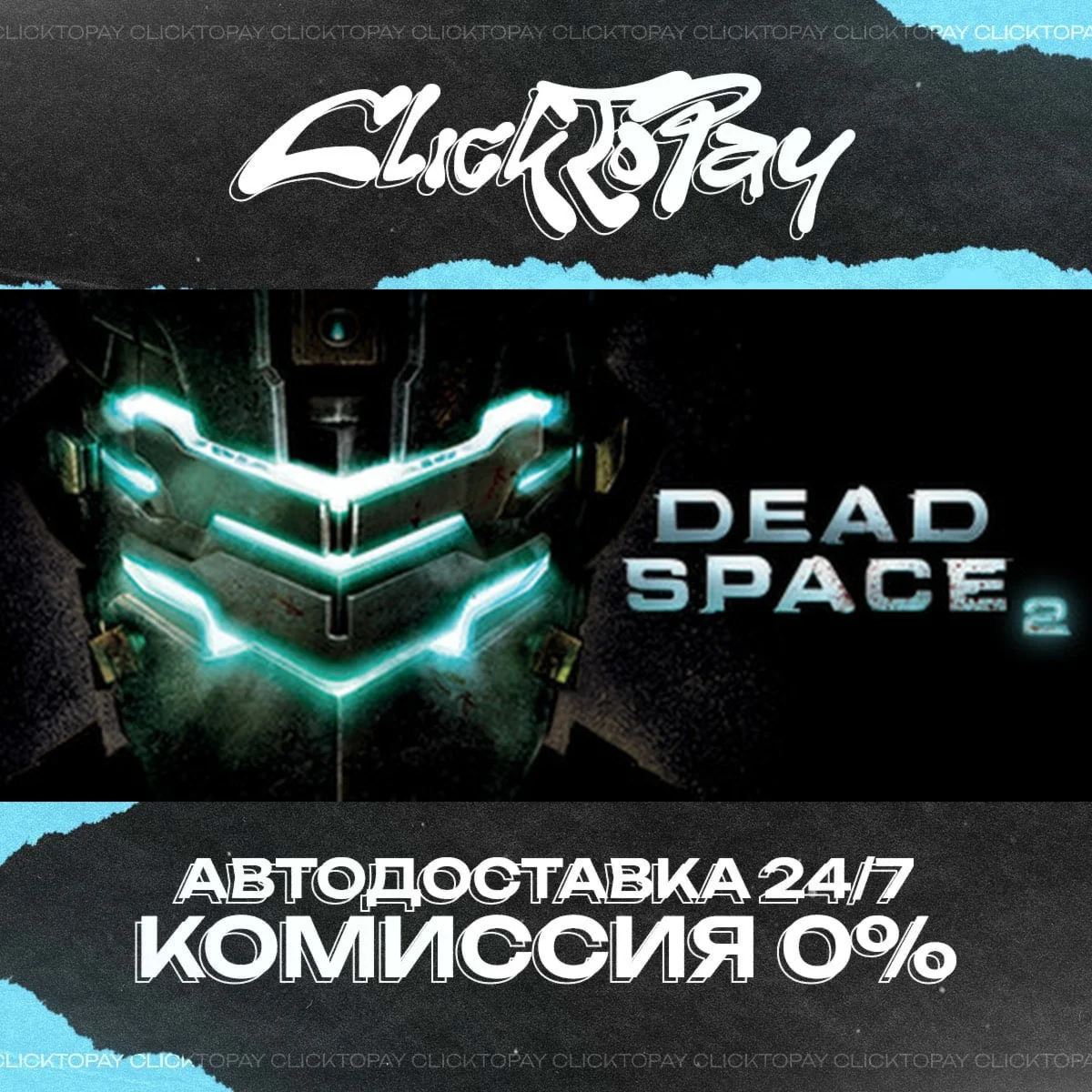 Dead Space 2 | АВТОДОСТАВКА 24/7 | + ВЫБОР