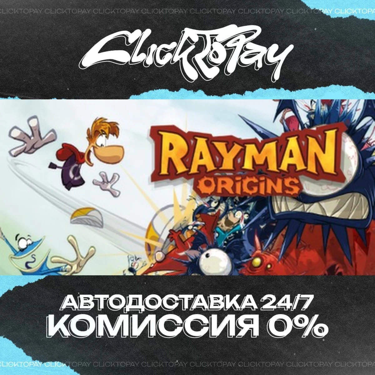 Rayman Origins | АВТОДОСТАВКА 24/7 | + ВЫБОР