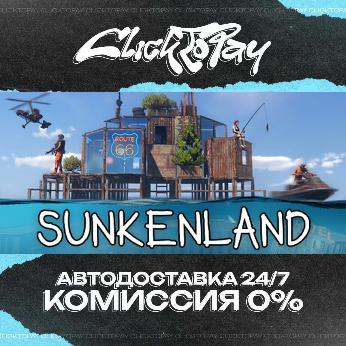 Sunkenland | АВТОДОСТАВКА 24/7 | + ВЫБОР