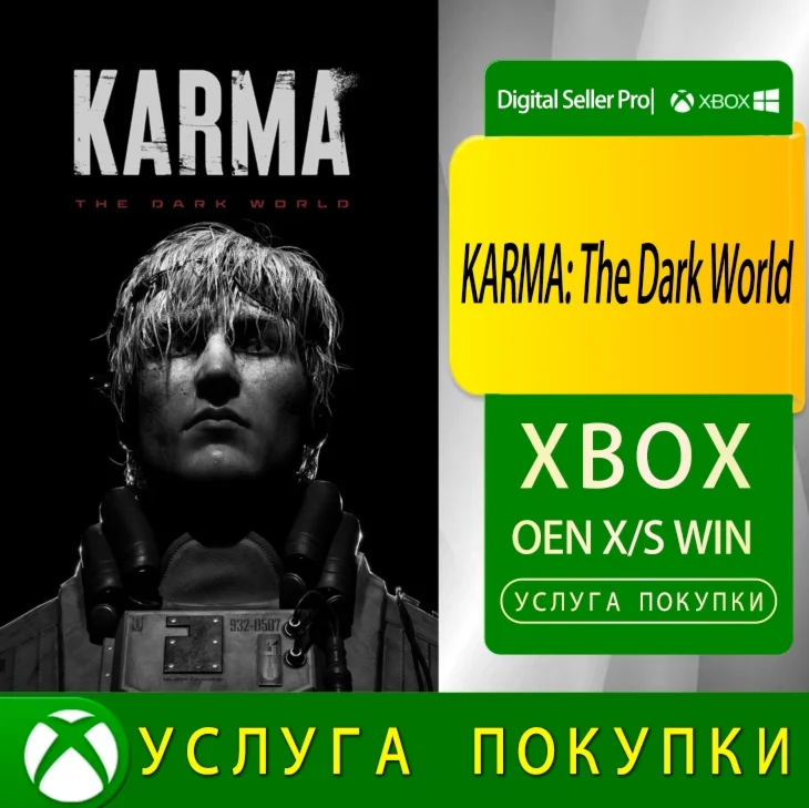 КАРМА: Темный мир Xbox Series (S/x)xbox One(S/x)