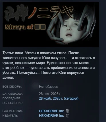 Niraya of ■■  ■■ノニラヤ АВТОДОСТАВКА STEAM РОССИЯ