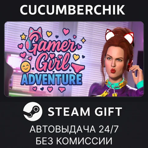 Gamer Girl AdventureSTEAM GIFT AUTORU+МИР