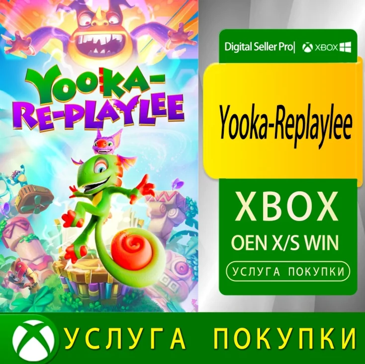 Или-Replaylee Xbox Series (S/x)xbox One(S/x)