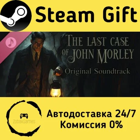  The Last Case of John Morley Soundtrack ????