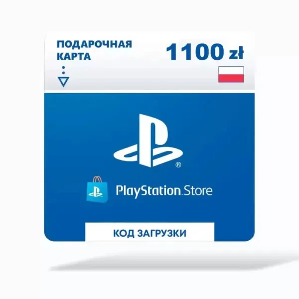 Карта оплаты Sony PlayStation: пополнение кошелька на 1