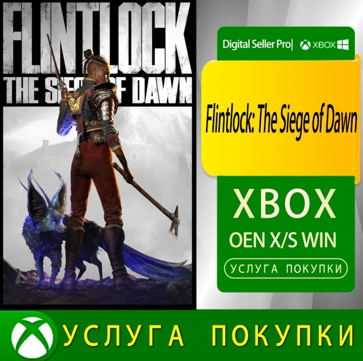 Кремневый замок: Осада рассвета Xbox Series/One