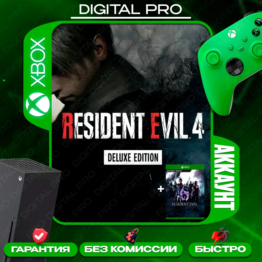 ️Resident Evil 4 Remake Deluxe +   / XBOX SERIES X|S