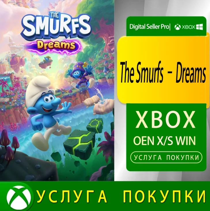 Смурфики – Мечты Xbox Series (S/x)xbox One(S/x)