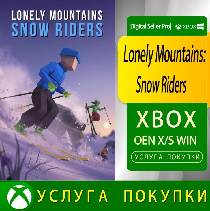 Одинокие горы: Снежные всадники Xbox Series/One