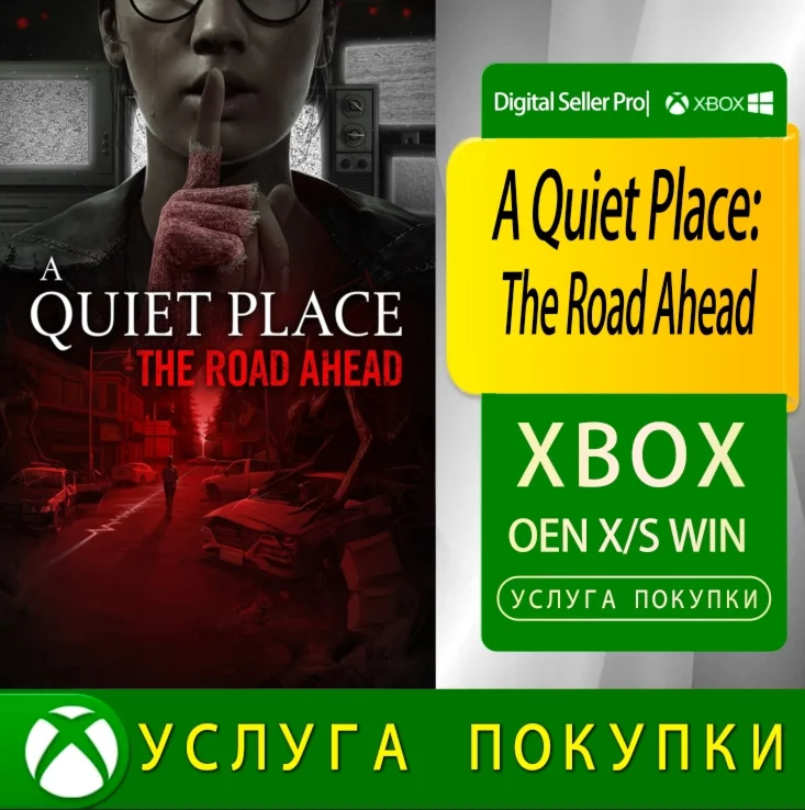 Тихое место: Дорога в будущее Xbox Series/One