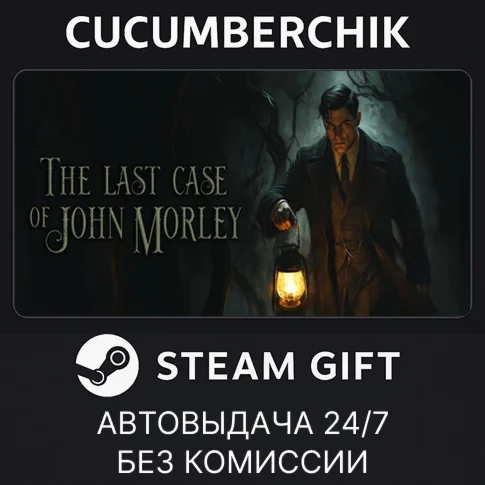 The Last Case of John MorleySTEAM GIFT AUTORU+МИР