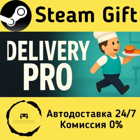  Delivery Pro ???? Steam Gift РФ/КЗ/др.  Автодоставка