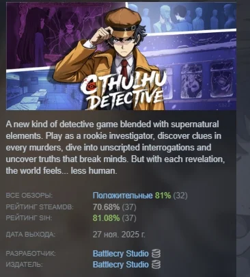 Cthulhu Detective АВТОДОСТАВКА STEAM РОССИЯ
