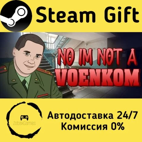  No, I'm not a Voenkom ???? Steam Gift РФ/КЗ/др. 