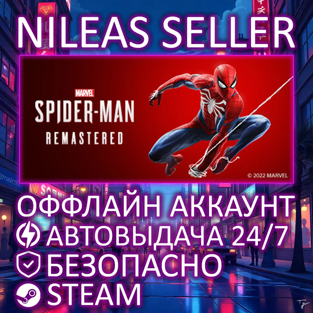 Marvel’s Spider-Man Remastered | STEAM | ОФФЛАЙН