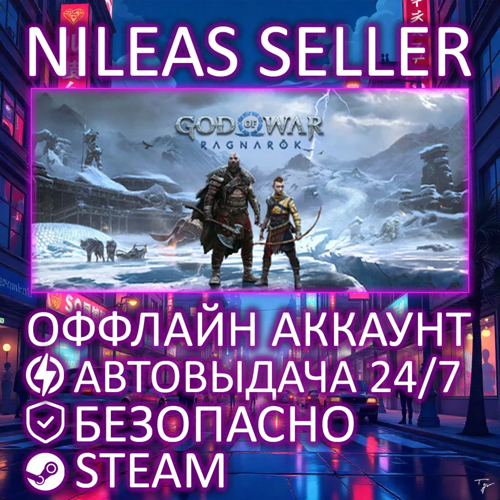 God of War Ragnarök Digital Deluxe | STEAM | ОФФЛАЙН