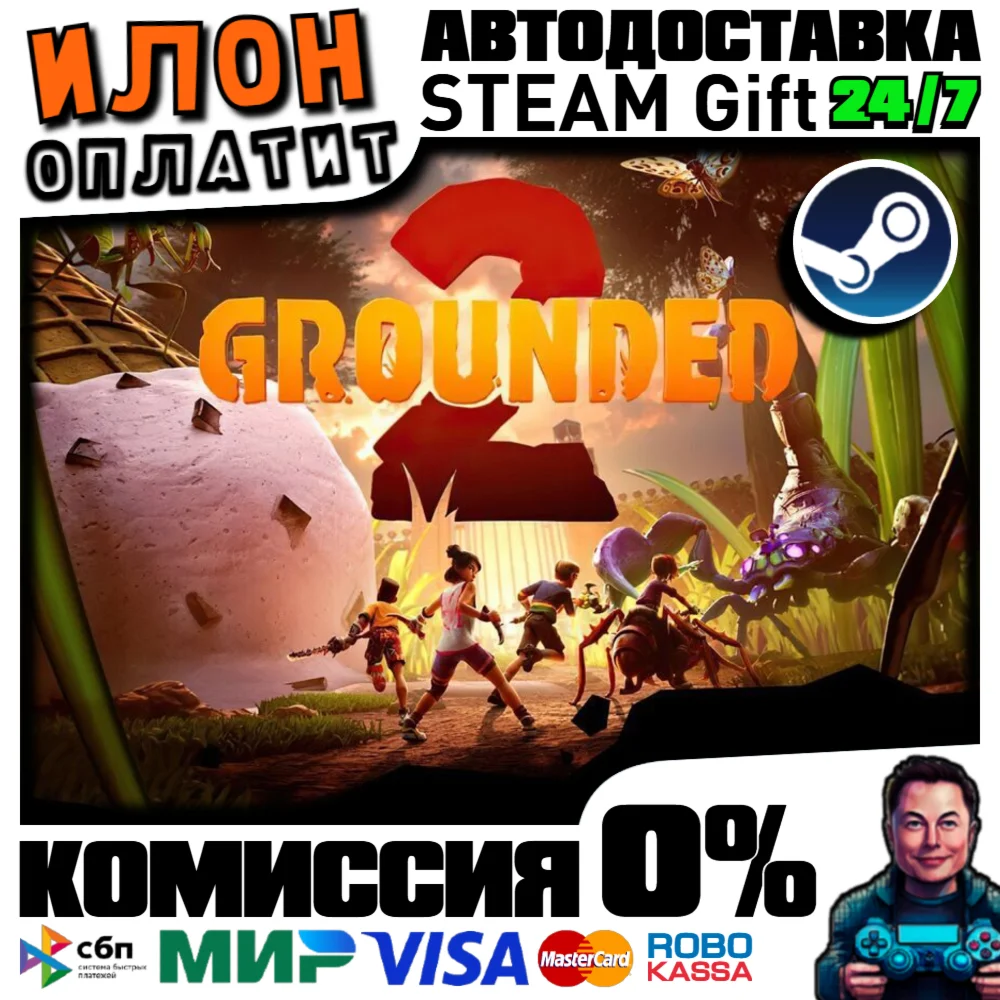 Grounded 2 · Steam РОССИЯ и ВСЕ СТРАНЫ