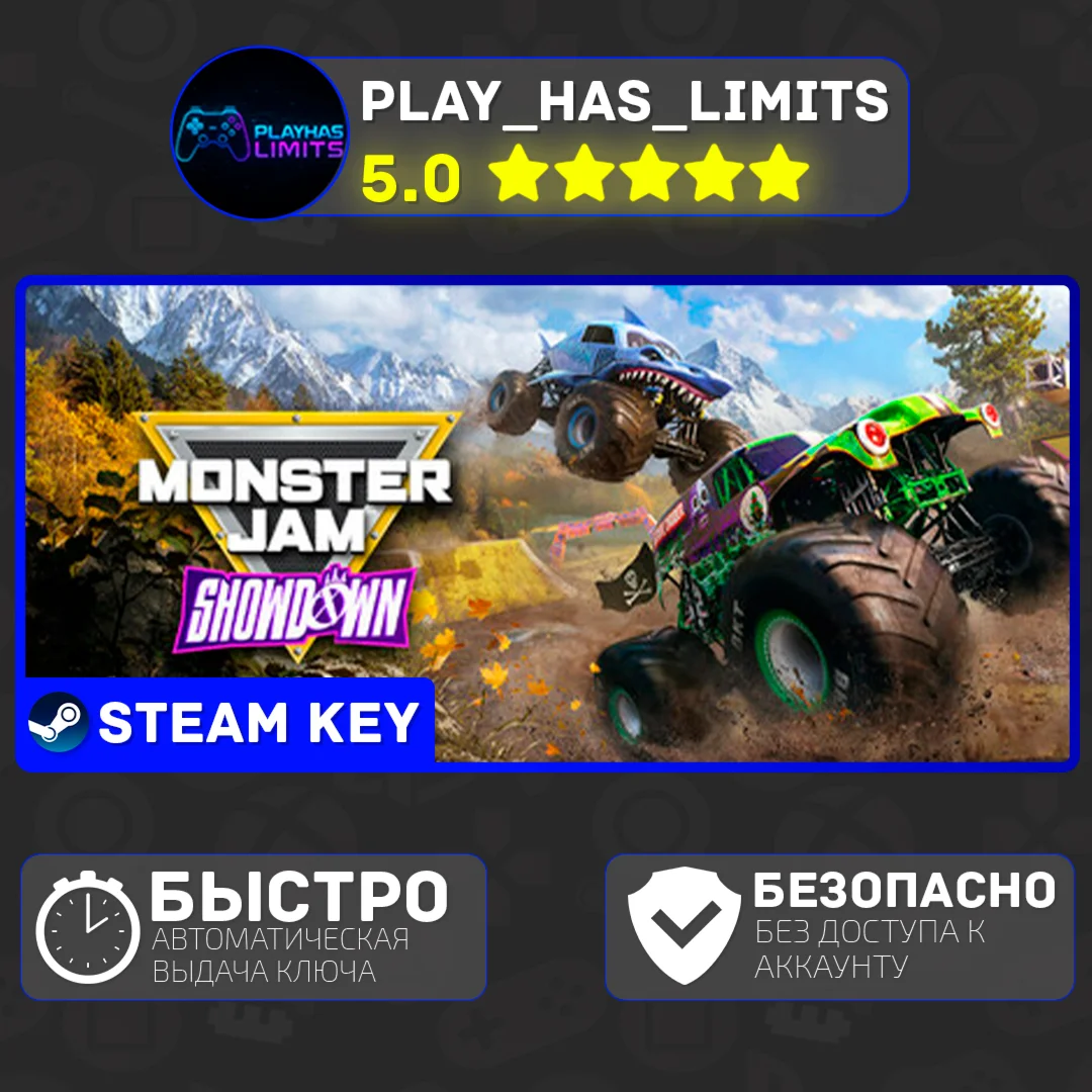 Monster Jam Showdown КЛЮЧ STEAM Global + РФ