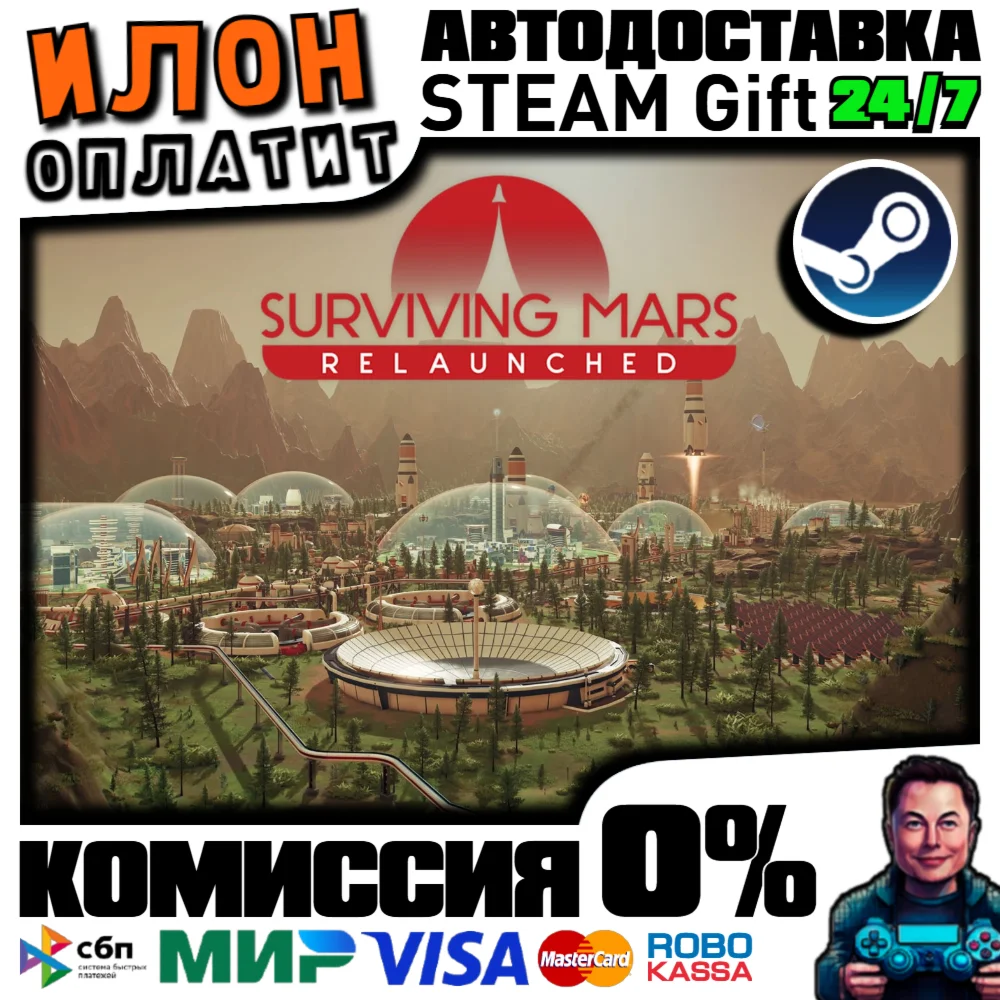 Surviving Mars: Relaunched· Steam РОССИЯ и ВСЕ СТРАНЫ