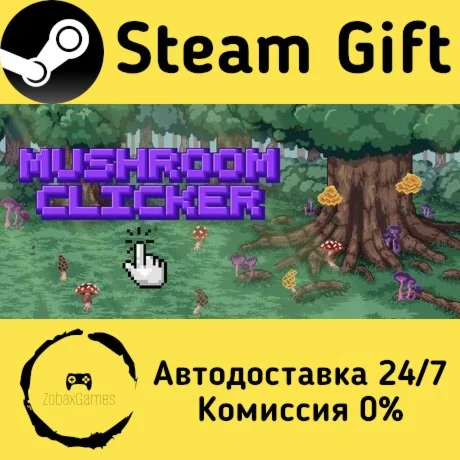  Mushroom Clicker ???? Steam Gift РФ/КЗ/др. 