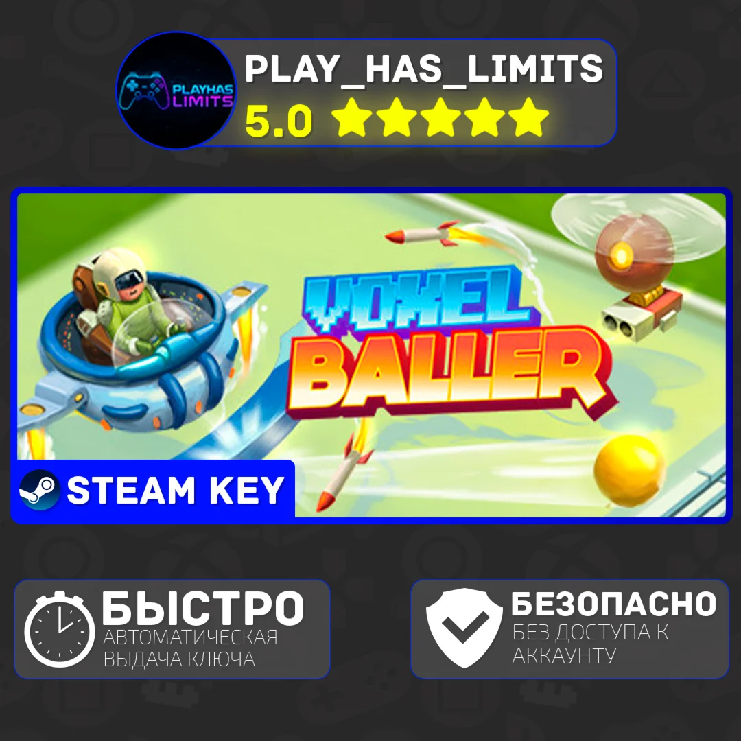 Voxel Baller КЛЮЧ STEAM Global + РФ