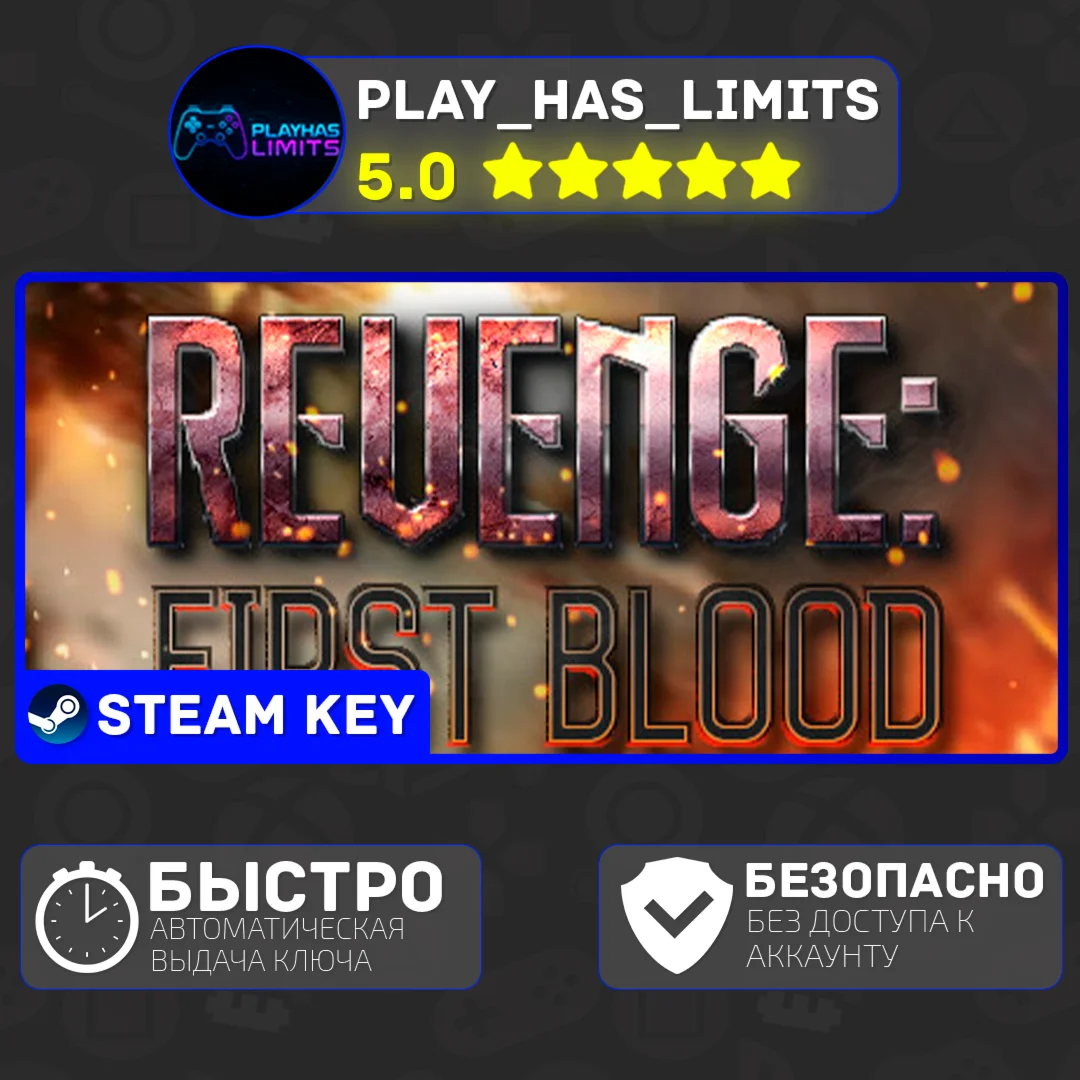 REVENGE: First Blood КЛЮЧ STEAM Global + РФ