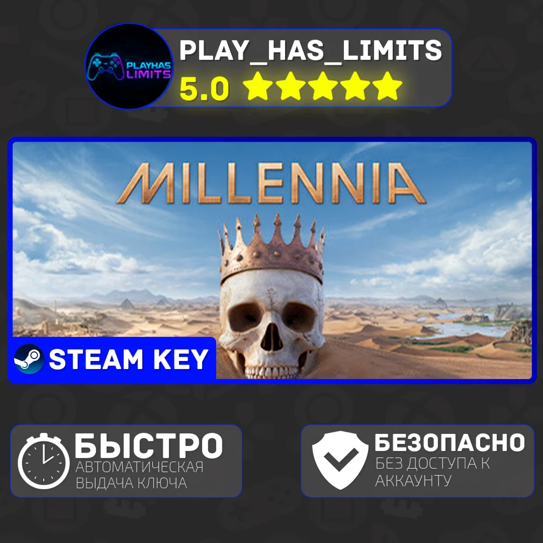 Millennia Premium Edition КЛЮЧ STEAM Global + РФ