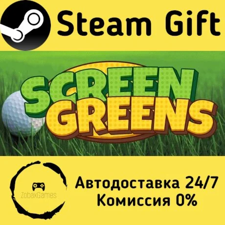  Screen Greens ???? Steam Gift РФ/КЗ/др.  Автодоставка