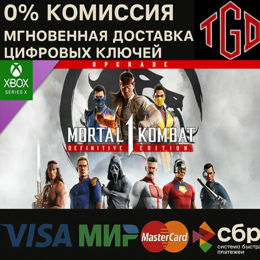 Mortal Kombat™ 1: Definitive Edt Xbox Series X|S КЛЮЧ