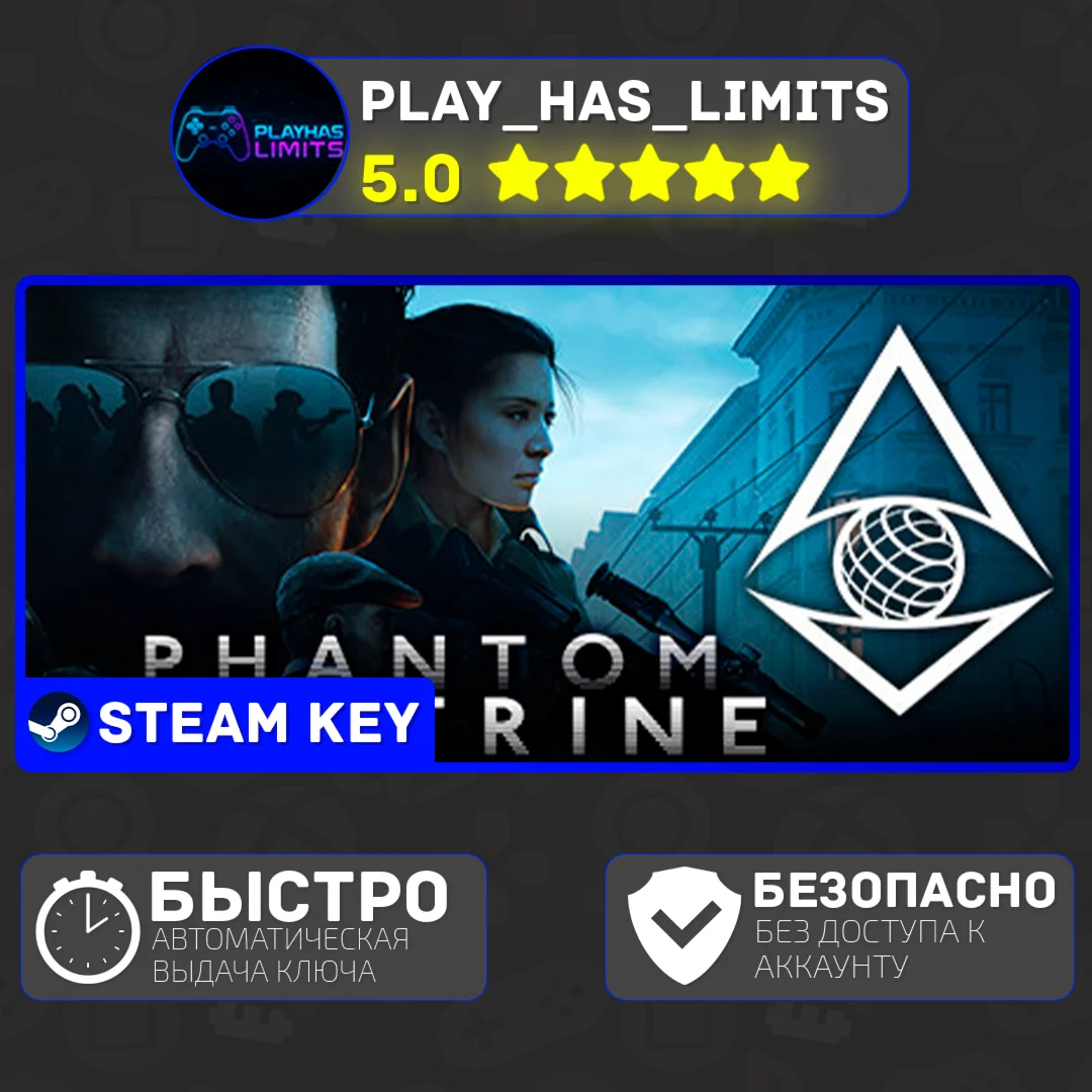 Phantom Doctrine Deluxe Edition КЛЮЧ STEAM Global+РФ